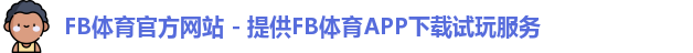 fb体育